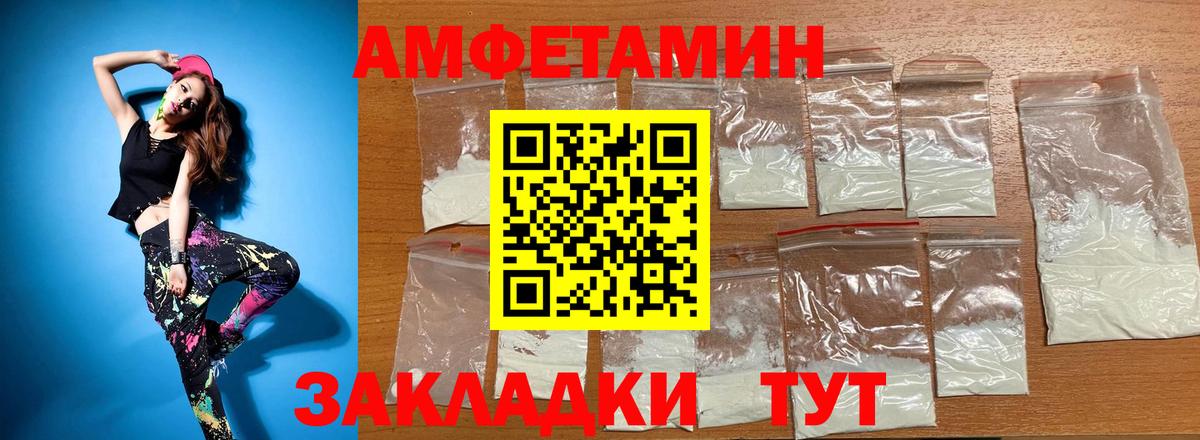 АМФЕТАМИН 97% Гудермес
