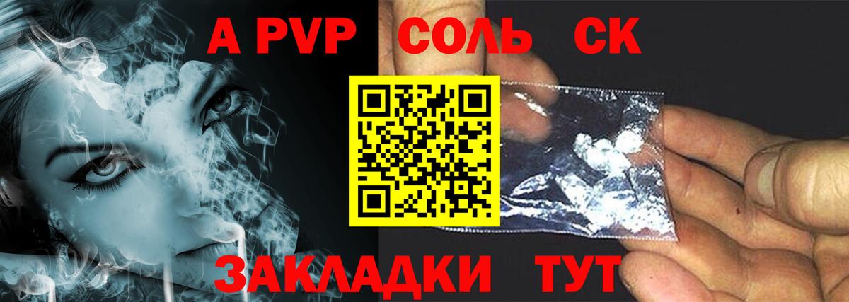 хочу наркоту  Вход с VPN  A-PVP кристаллы  Гудермес  Альфа ПВП VHQ  Альфа ПВП Соль 