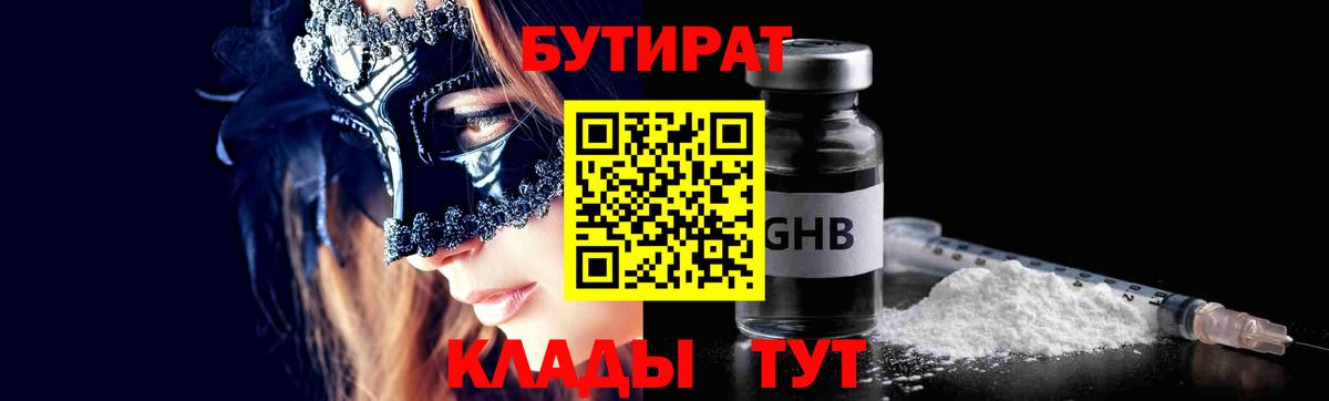 Бутират BDO 33% Гудермес