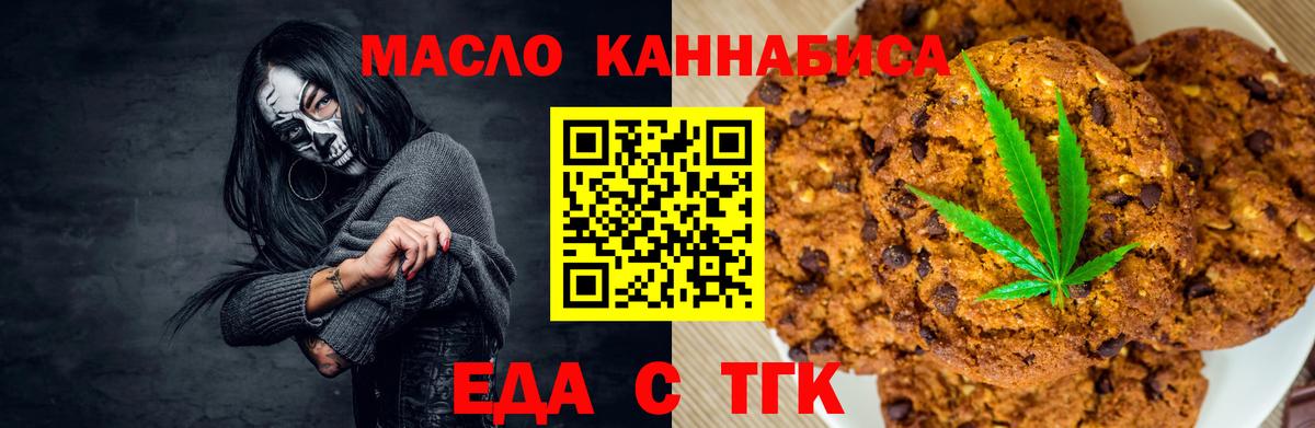 Canna-Cookies конопля  Вход с VPN  Гудермес 