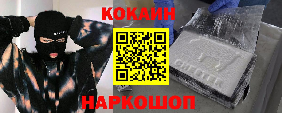 Cocaine 98%  Вход с VPN  Кокаин FishScale  Гудермес 