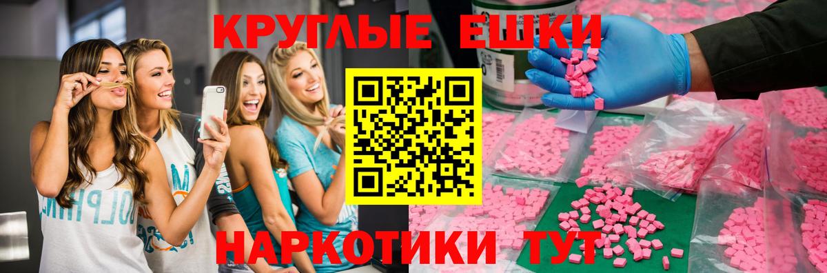 Ecstasy диски Гудермес