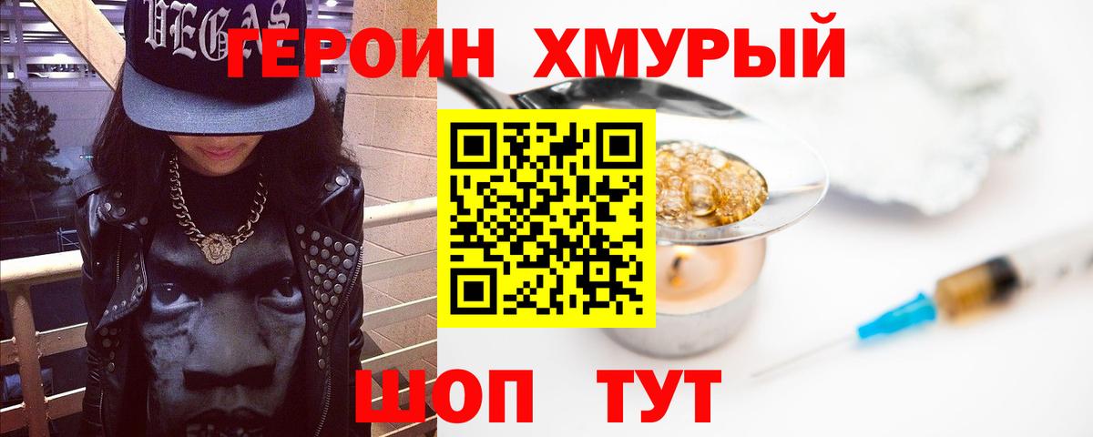 Героин VHQ  Вход с VPN  Гудермес 