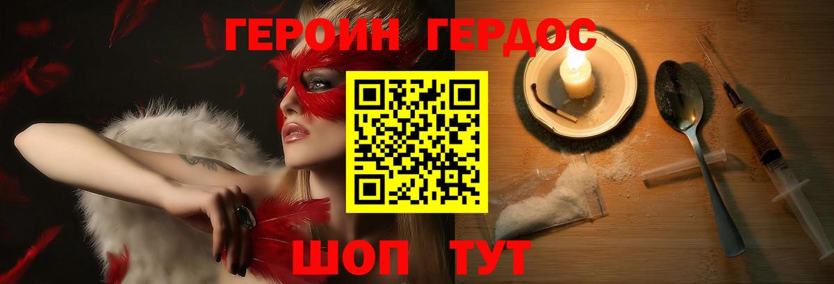 ГЕРОИН VHQ Гудермес