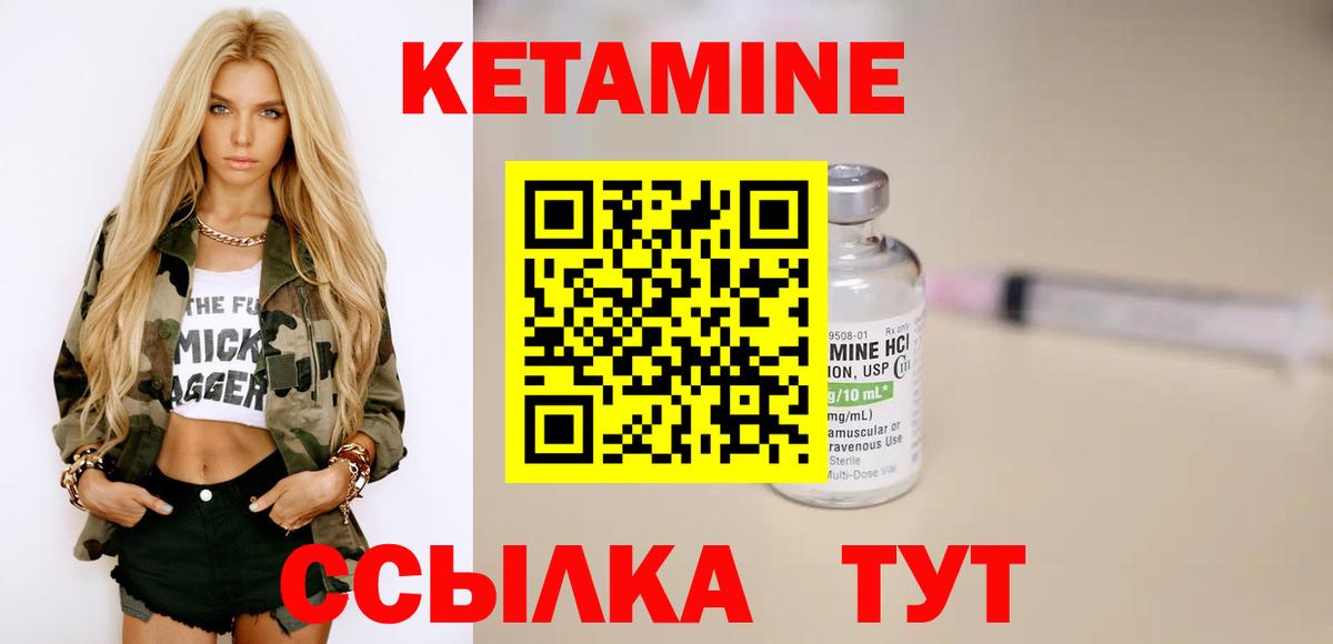 КЕТАМИН VHQ Гудермес