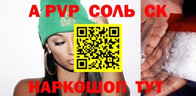 трава Бийск
