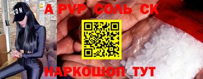 трава Бийск
