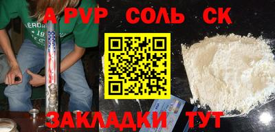 трава Бийск