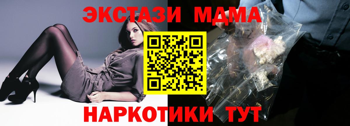 Гудермес  MDMA Molly  MDMA молли  MDMA  Вход с VPN 