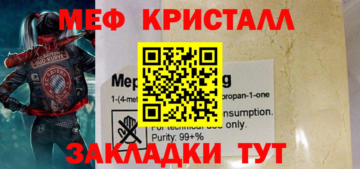 Меф кристаллы Гудермес