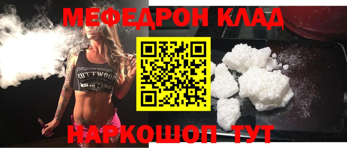 Меф 4 MMC  МЯУ-МЯУ  Гудермес  Мефедрон мука  Вход с VPN 