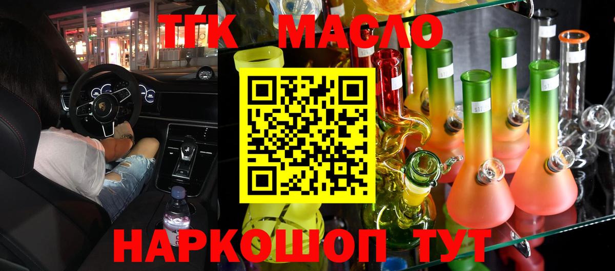 ТГК вейп  как найти   Гудермес  Вход с VPN  Дистиллят ТГК Wax 